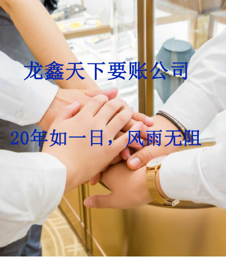 晋宁要账公司