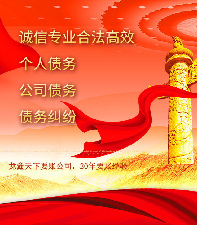 晋宁讨债公司